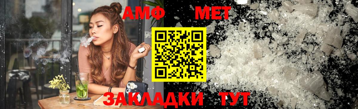 АМФЕТАМИН 97%  Вход с VPN  Amphetamine  Кострома 