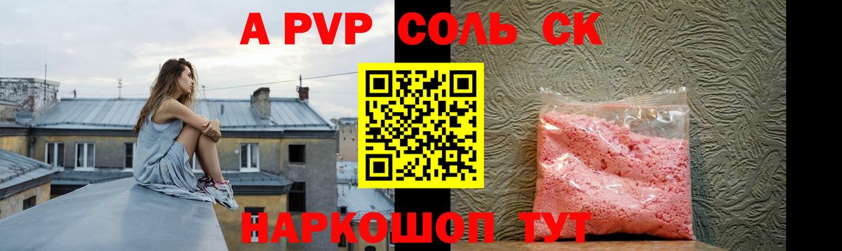 Alpha-PVP СК  APVP кристаллы  Кострома  Вход с VPN 