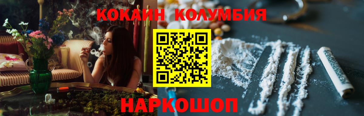 COCAIN  КОКАИН 98%  Кострома  Вход с VPN  Cocaine Fish Scale 