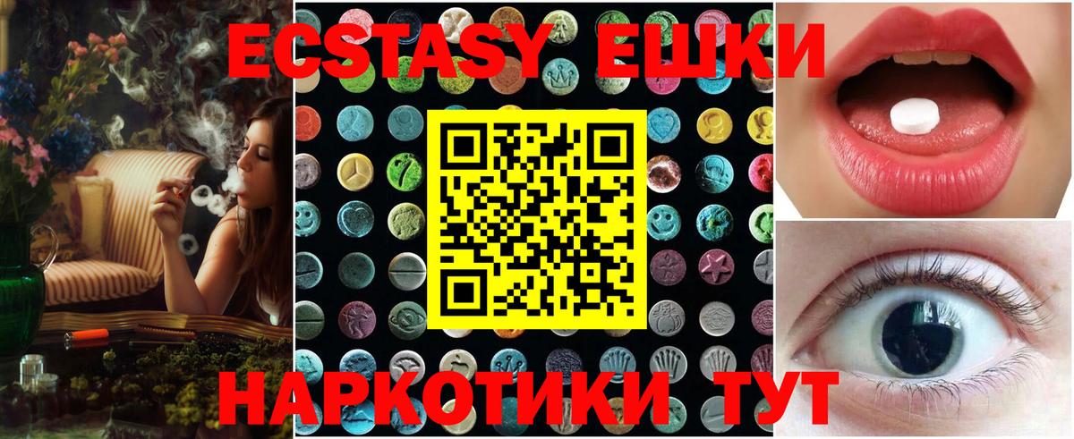 Ecstasy XTC Кострома