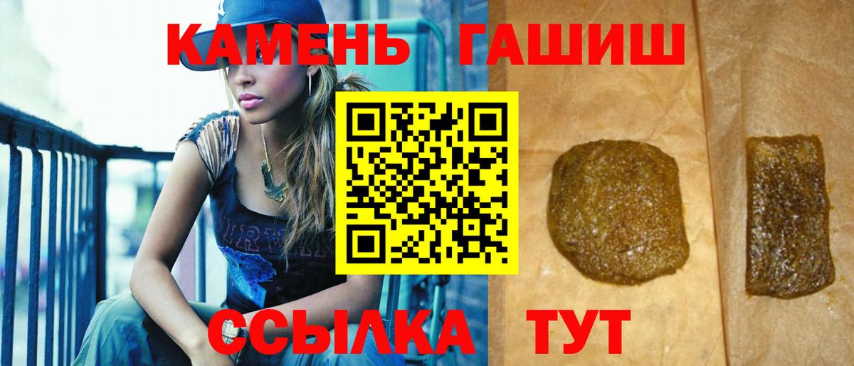ГАШ 40% ТГК  Вход с VPN  ГАШ 40% ТГК  Кострома 