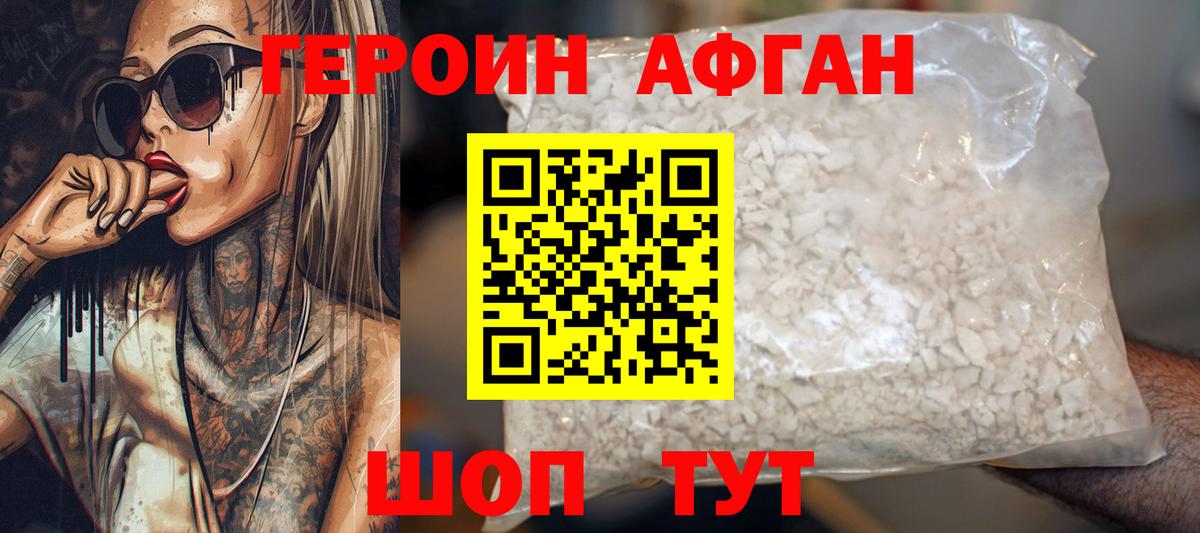 ГЕРОИН Heroin Кострома