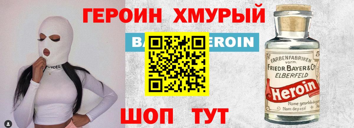 Кострома  ГЕРОИН афганец  Вход с VPN 