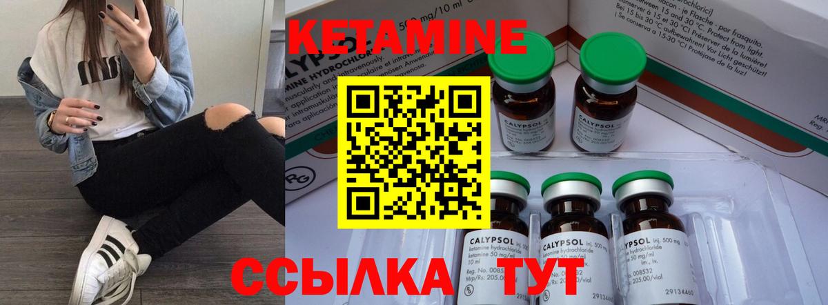 КЕТАМИН VHQ  Вход с VPN  Кострома 