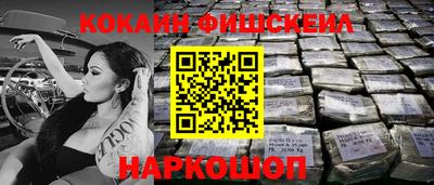мескалин Шелехов