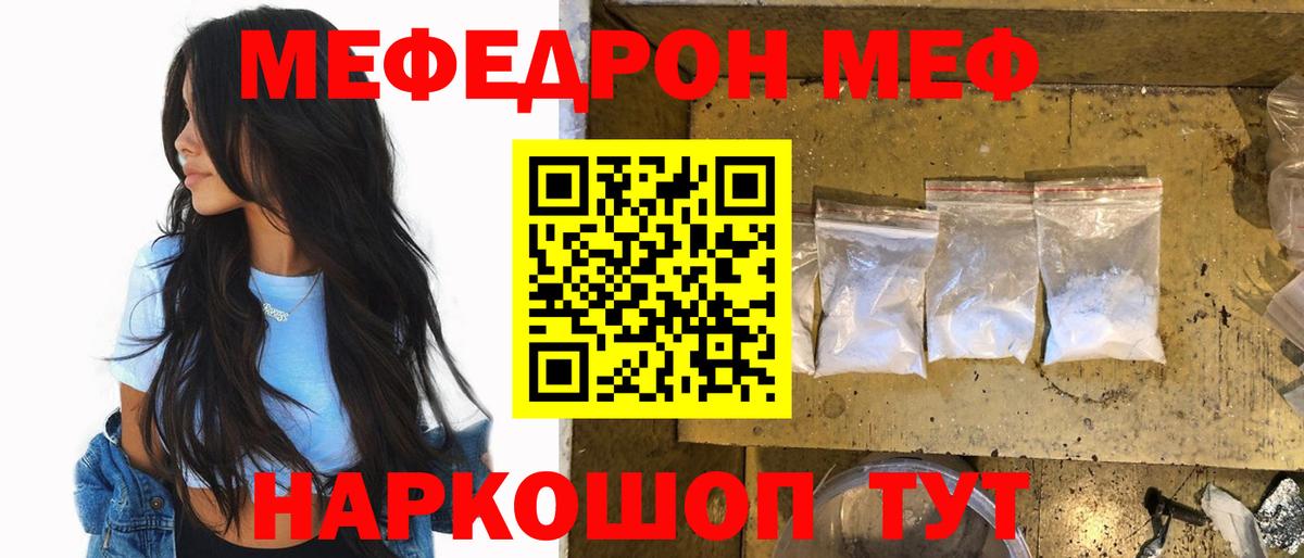 Мефедрон мяу мяу  Вход с VPN  Кострома  Меф VHQ 