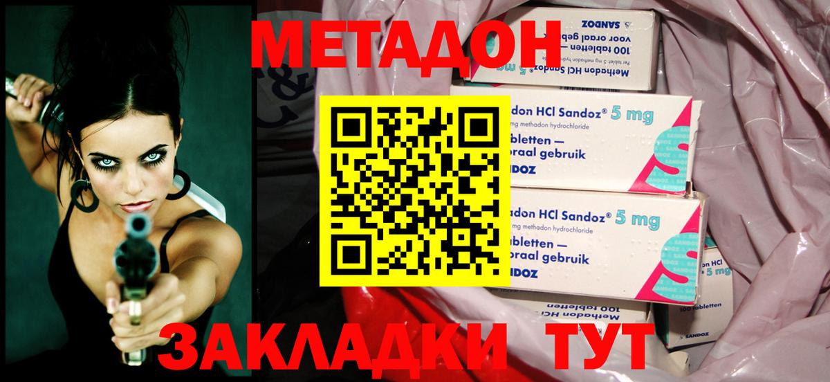 МЕТАДОН мёд  МЕТАДОН methadone  мориарти клад  Кострома  Вход с VPN 