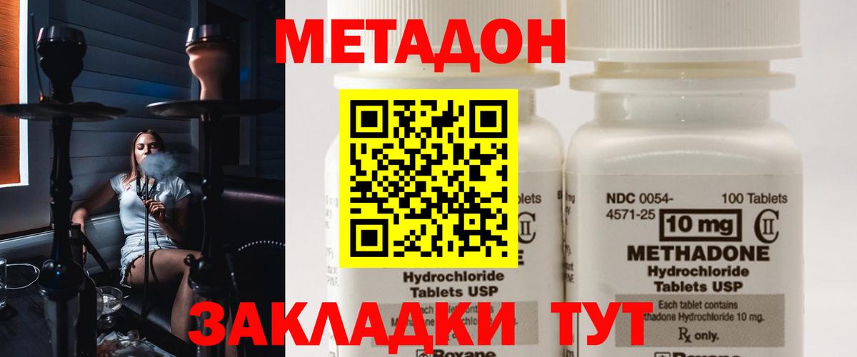 Метадон мёд Кострома