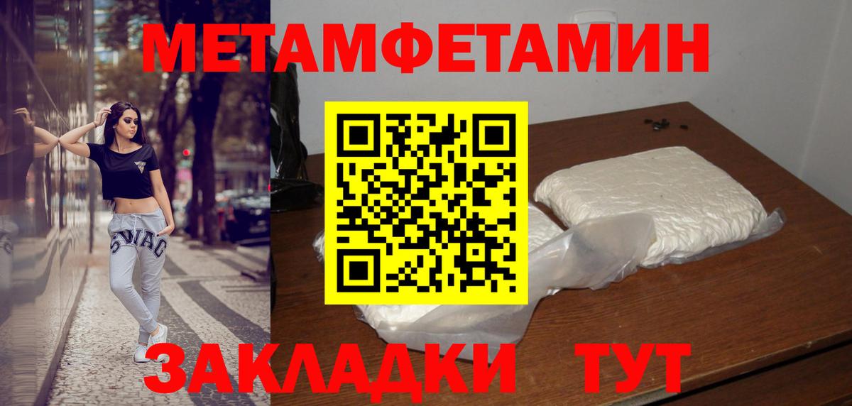 МЕТАМФЕТАМИН витя Кострома