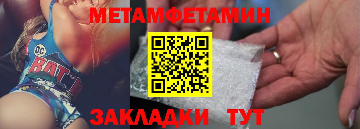 Метамфетамин винт  Вход с VPN  Кострома 