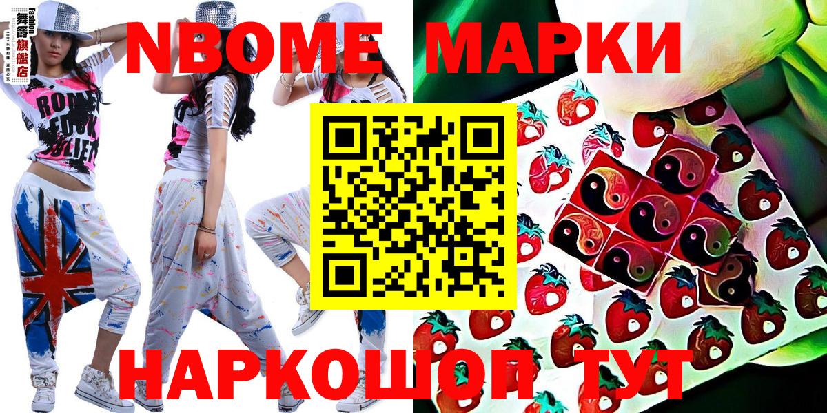Марки N-bome 1,5мг  купить наркотики сайты  Кострома  Вход с VPN 