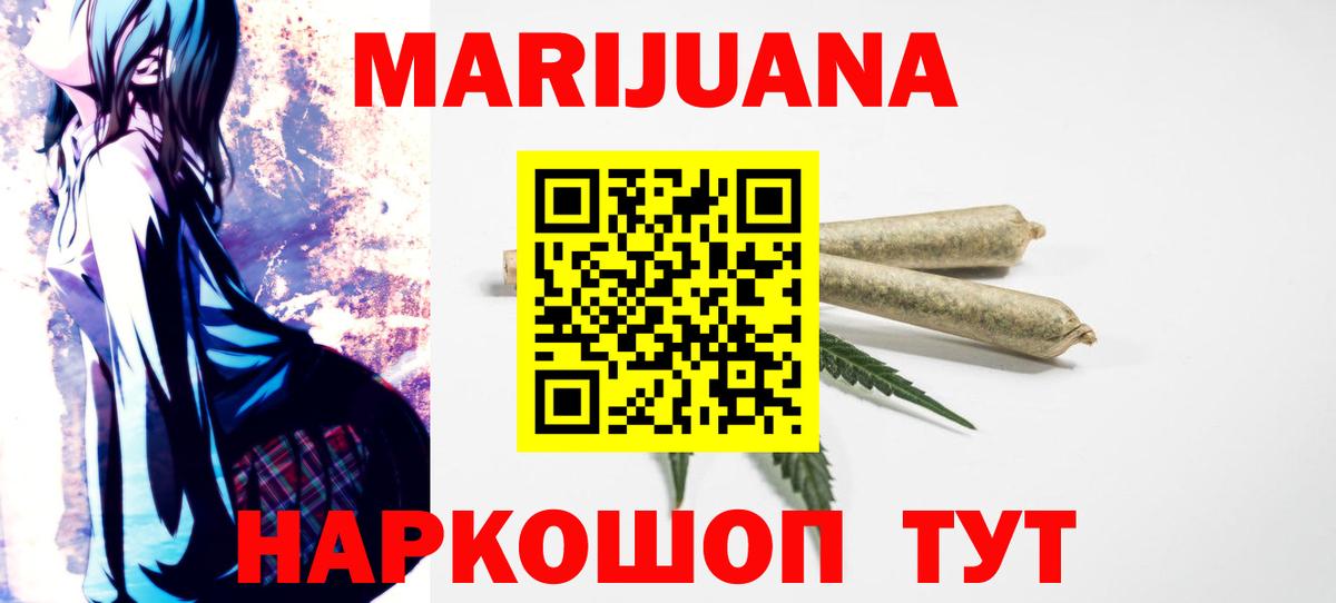 Кострома  Бошки марихуана LSD WEED  Бошки Шишки семена  Вход с VPN  Марихуана White Widow 